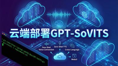 云端部署GPT-SoVITS